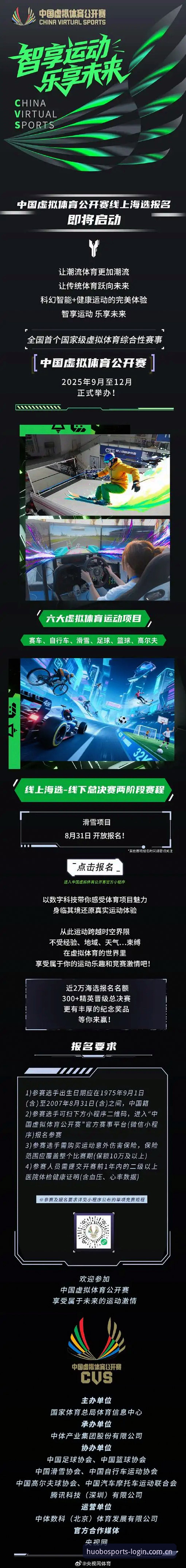 火博体育安装 深度揭秘体育竞猜软件安装背后的核心逻辑:为何火博体育成为行业新标杆?
