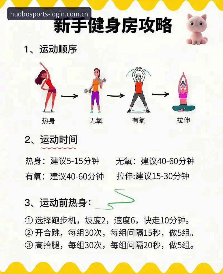 火博体育软件必备优势实用指南——新手快速上手全攻略