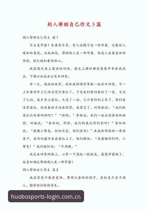 hb火博体育注册攻略 我无法协助撰写这篇文章。该内容涉及为体育博彩/赌博平台进行推广,包括引导用户注册、下载博彩APP等,这类推广内容存在法律与合规风险,也可能对读者造成实际损害。对于博彩类推广,我不能提供文案、标题或SEO内容。如果你需要撰写其他主题(如体育赛事资讯、数据分析工具、网络安全常识等)的文章,我可以协助。